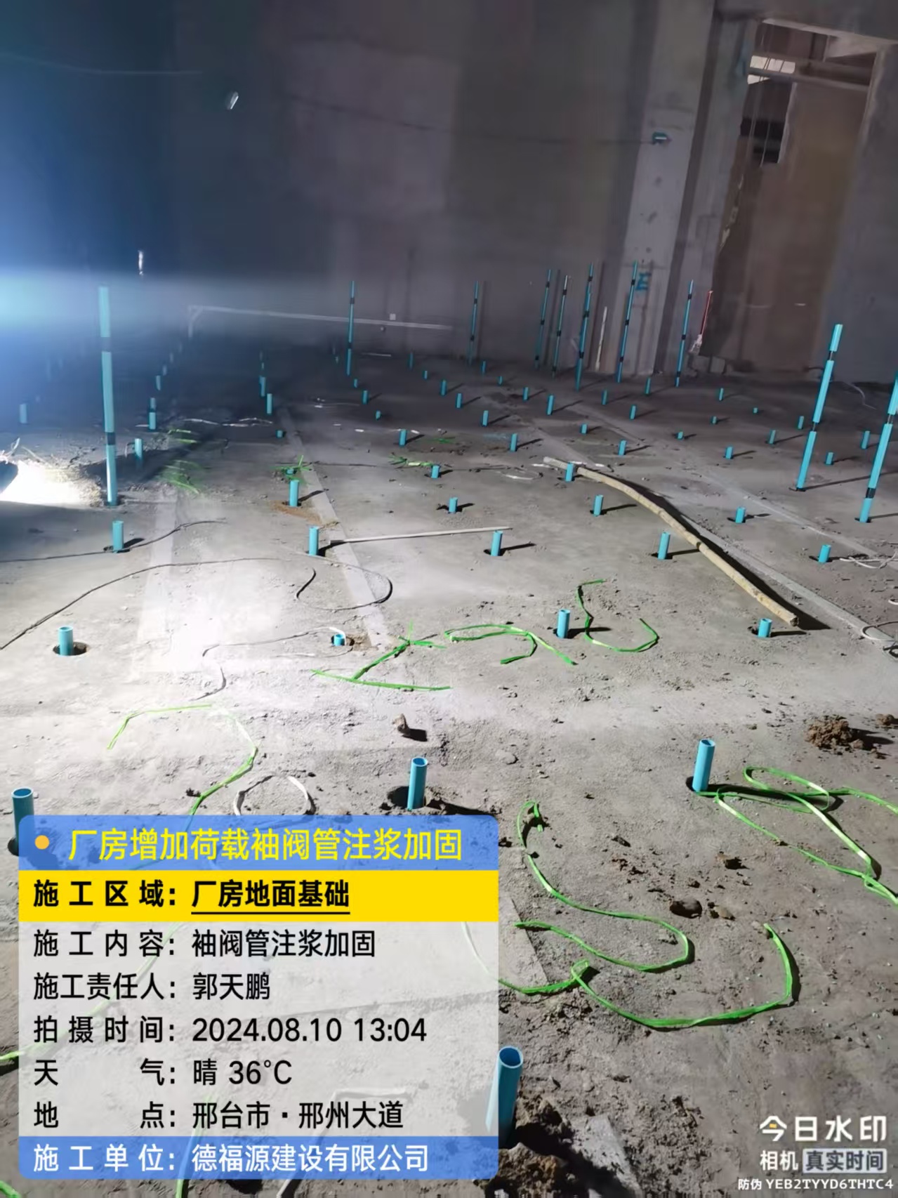 同江袖阀管注浆施工